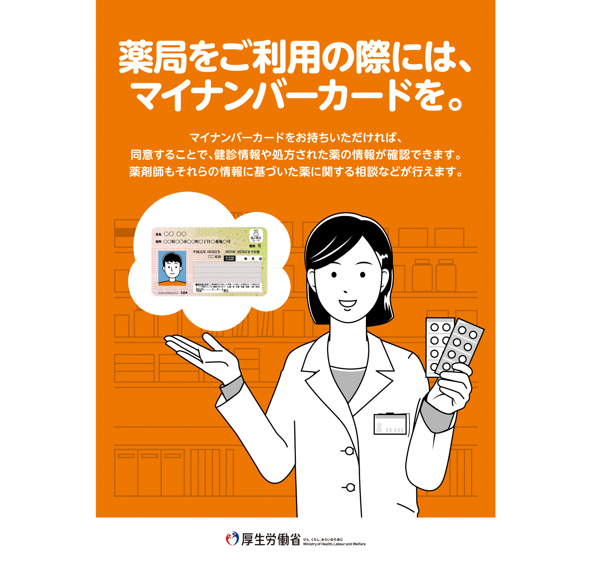 木下薬局,大分県,別府市,亀川,中央町,処方せん受付,調剤薬局,在宅訪問,配達